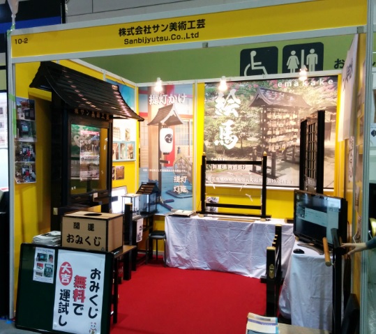 20171108エンディング産業展 自社ブース